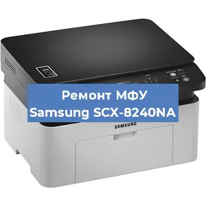 Замена МФУ Samsung SCX-8240NA в Нижнем Новгороде